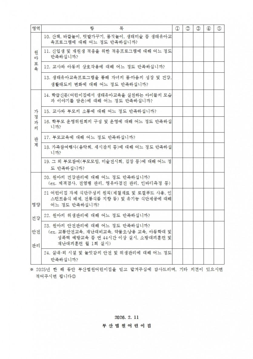 e16e8049afa444e2bcbe825c2b5802f0_1770780503_6495.jpg